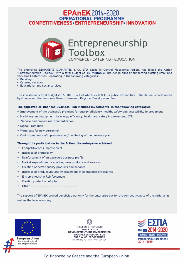 EPAnEK 2014-2020 - Operational Programme: Competitiveness Entrepreneurship Innovation